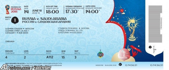 طرح بلیتهای جام جهانی فوتبال ۲۰۱۸ مشخص شد (+ عکس) طرح بلیتهای جام جهانی فوتبال ۲۰۱۸ مشخص شد (+ عکس)