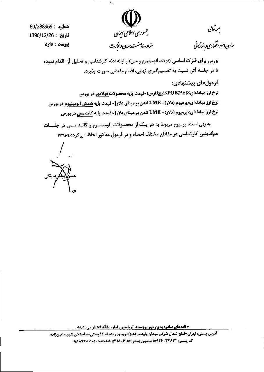 از اینجا دلار 3800 تومانی تهیه کنید! از اینجا دلار 3800 تومانی تهیه کنید!