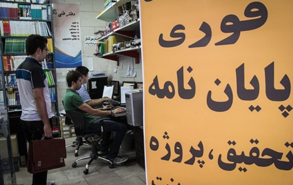 90 دقیقه گفتوگو/ آیا شما یا یکی از دوستان و نزدیکانتان پایه نامهای خریده یا خریدهاند؟ 90 دقیقه گفتوگو/ آیا شما یا یکی از دوستان و نزدیکانتان پایه نامهای خریده یا خریدهاند؟