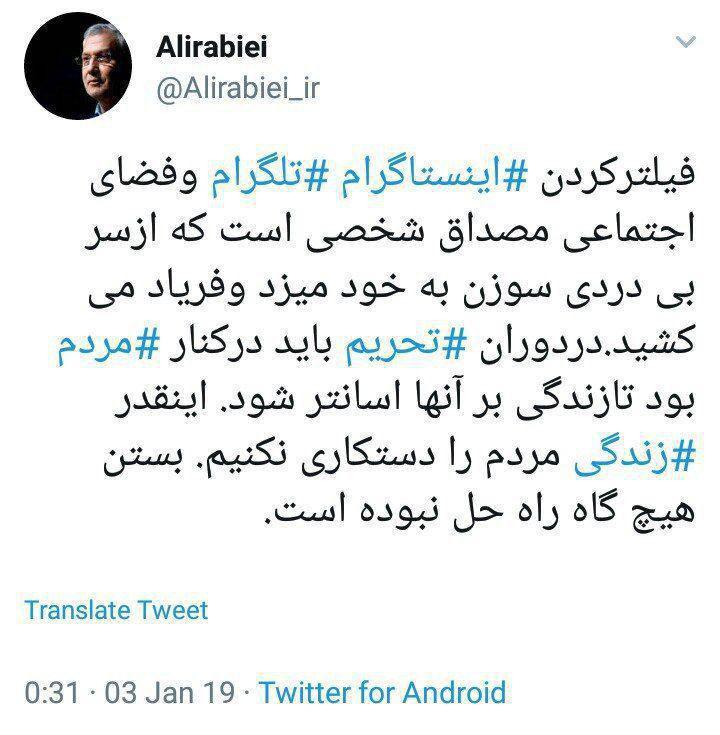 واکنش علی ربیعی به احتمال فیلتر اینستاگرام: اینقدر زندگی مردم را دستکاری نکنیم واکنش علی ربیعی به احتمال فیلتر اینستاگرام: اینقدر زندگی مردم را دستکاری نکنیم