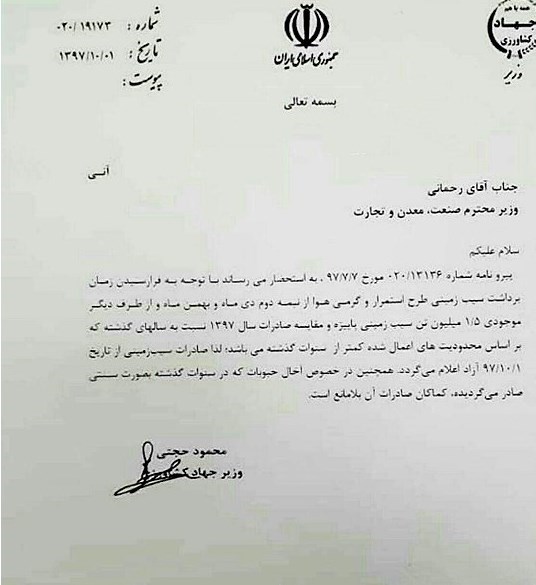 صادرات سیب زمینی آزاد شد