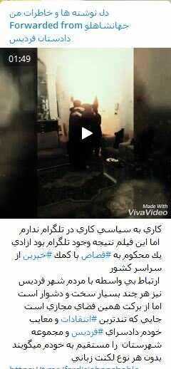 دفاع یک دادستان از فعالیت تلگرام