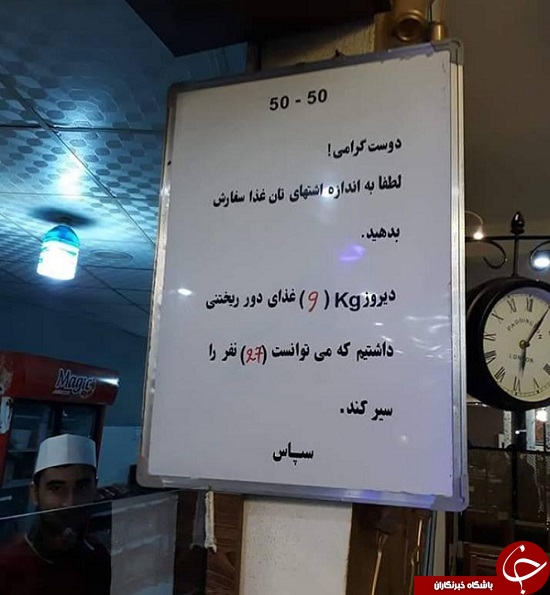 کار جالب رستوران‌دار کابلی برای جلوگیری از اسراف (+عکس)