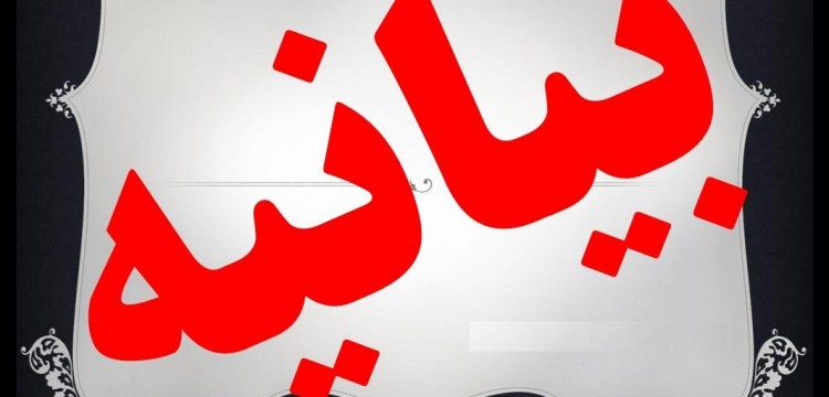 بیانیه‌ رسانه‌ها خطاب به حسین انتظامی: اجازه حضور به رسانه‌های غیررسمی در کاخ جشنواره فیلم ندهید