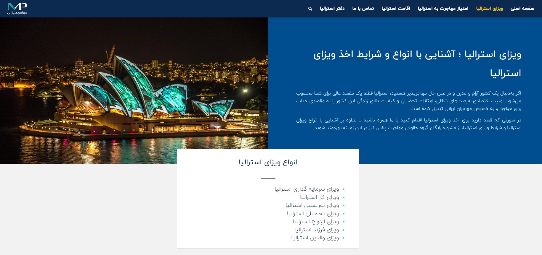 شرایط ویزای استرالیا برای مهاجرت از طریق تخصص شرایط ویزای استرالیا برای مهاجرت از طریق تخصص
