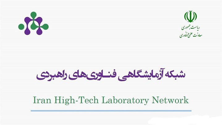 یارانه یک میلیارد تومانی شبکه آزمایشگاهی برای اعضای هیئت علمی یارانه یک میلیارد تومانی شبکه آزمایشگاهی برای اعضای هیئت علمی