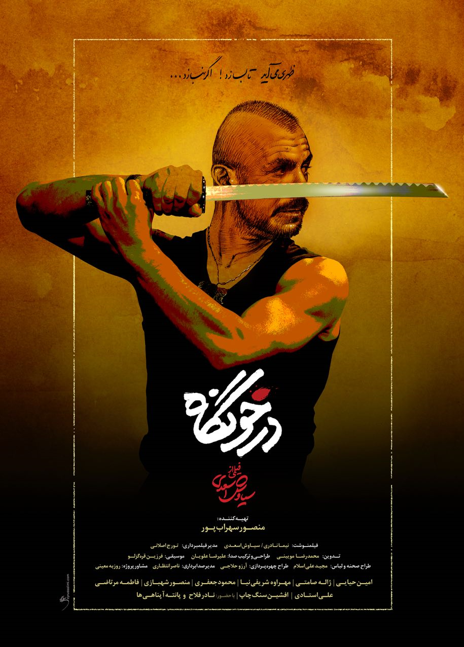 5 فیلم برتر جشنواره فجر تا به امروز از نگاه عصر ایران 5 فیلم برتر جشنواره فجر تا به امروز از نگاه عصر ایران