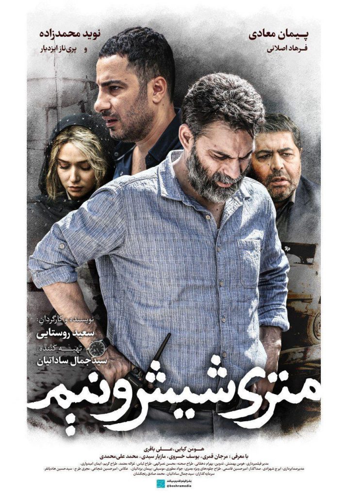 5 فیلم برتر جشنواره فجر تا به امروز، از نگاه عصر ایران