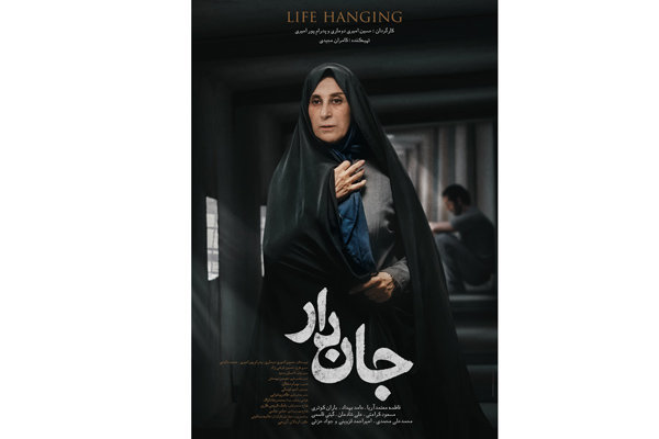 7 فیلم برتر جشنواره فجر تا به امروز ؛ از نگاه عصر ایران