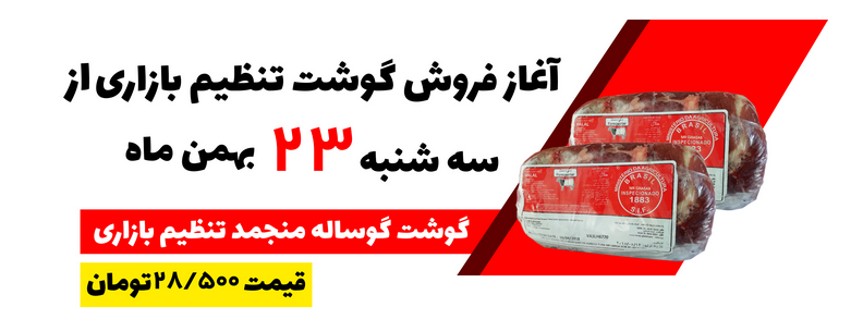 گوشت اینترنتی را از کجا بخرم؟