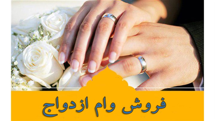 وام گرفتن آسان شد وام گرفتن آسان شد