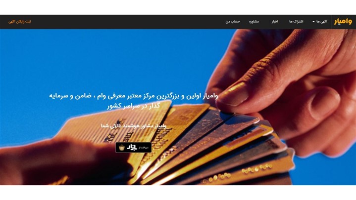 وام گرفتن آسان شد وام گرفتن آسان شد