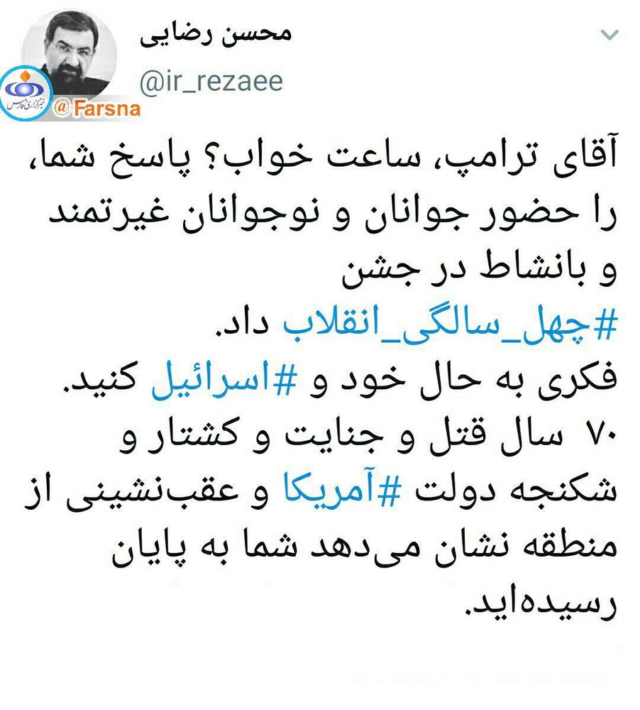 محسن رضایی به ترامپ: فکری به حال خود و ‎اسرائیل کنید