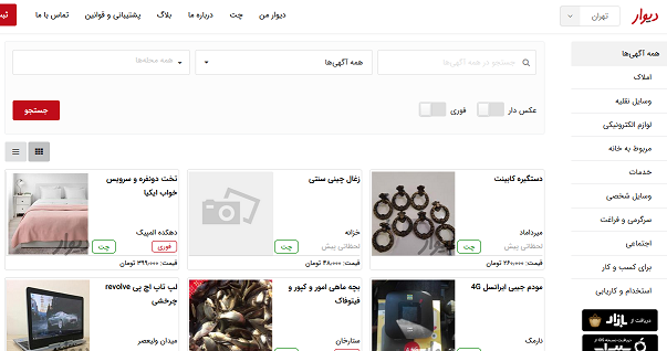 دو شرط پلیس فتا برای ادامه فعالیت «دیوار»/ شاهکار به میدان می آید دو شرط پلیس فتا برای ادامه فعالیت «دیوار»/ شاهکار به میدان می آید