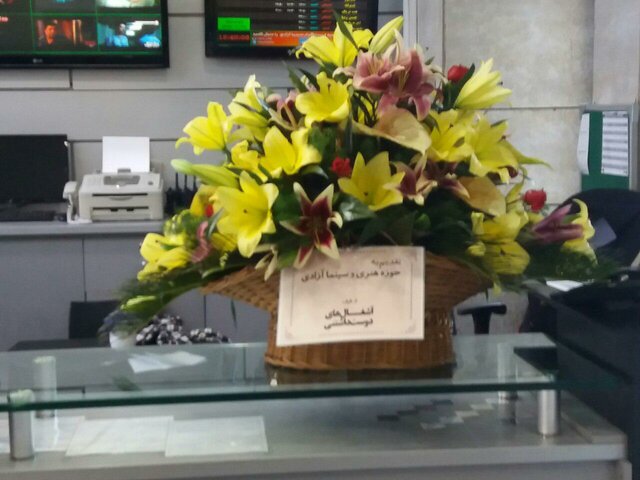 ارسال دسته گل «آشغالهای دوست داشتنی» برای سینماهای «حوزه هنری» که فیلم را تحریم کرده‌اند