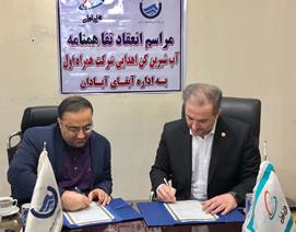 هدیه همراه اول به مردم آبادان برای تامین آب هدیه همراه اول به مردم آبادان برای تامین آب