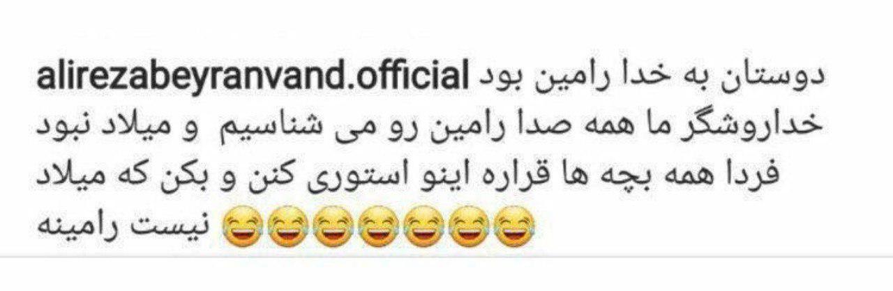 افشاگری جالب علیرضا بیرانوند درباره بازیکنی که سرود ملی را اشتباه خواند افشاگری جالب علیرضا بیرانوند درباره بازیکنی که سرود ملی را اشتباه خواند