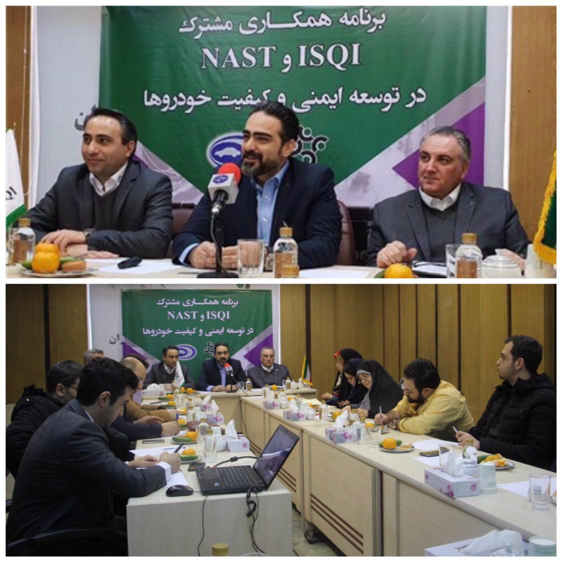 تست خودروهای ایرانی با همکاری شرکت NAST چین / راه اندازی مرکز آزمون جاده ای کشور نیازمند هزار میلیارد تومان سرمایه گذاری است تست خودروهای ایرانی با همکاری شرکت NAST چین / راه اندازی مرکز آزمون جاده ای کشور نیازمند هزار میلیارد تومان سرمایه گذاری است