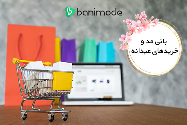 یک ابتکار باورنکردنی از یک وبسایت فروش اینترنتی لباس یک ابتکار باورنکردنی از یک وبسایت فروش اینترنتی لباس