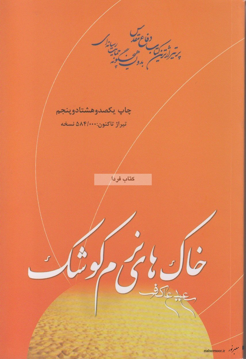 کتاب هایی که کاربران کتاب هایی که کاربران