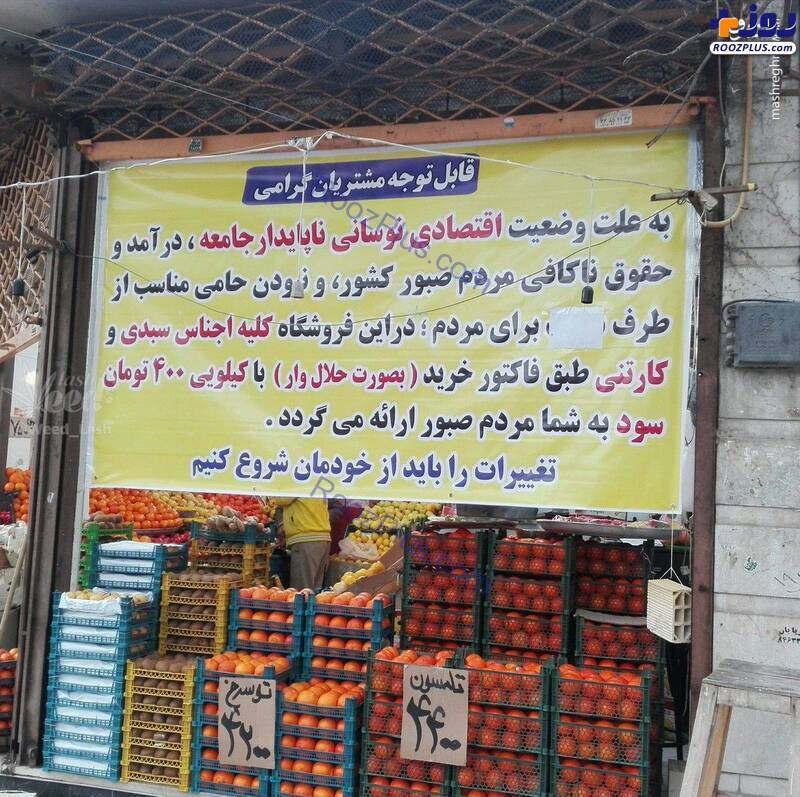 میوه فروش با معرفت (عکس)