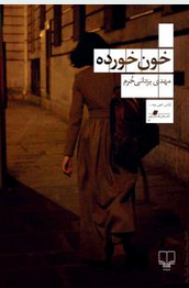 کتاب هایی که کاربران 