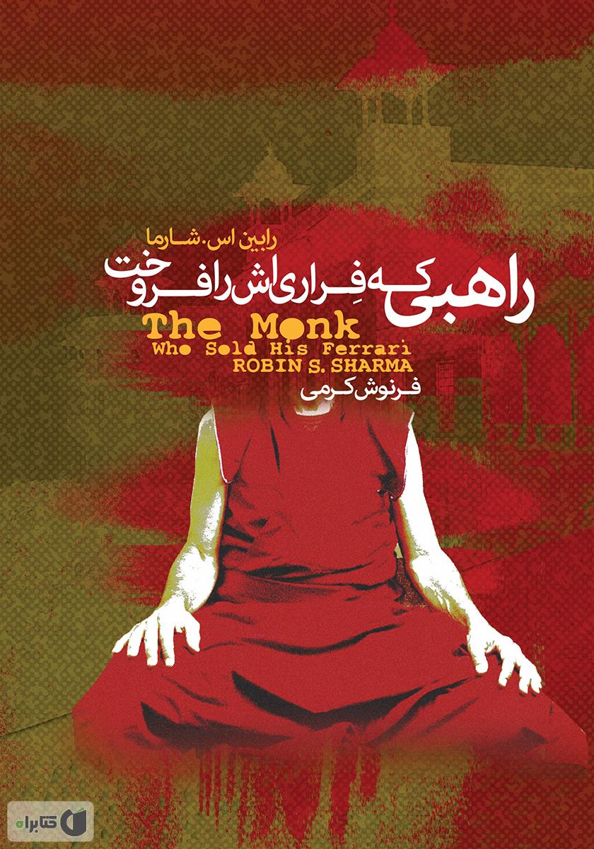 کتاب هایی که کاربران 