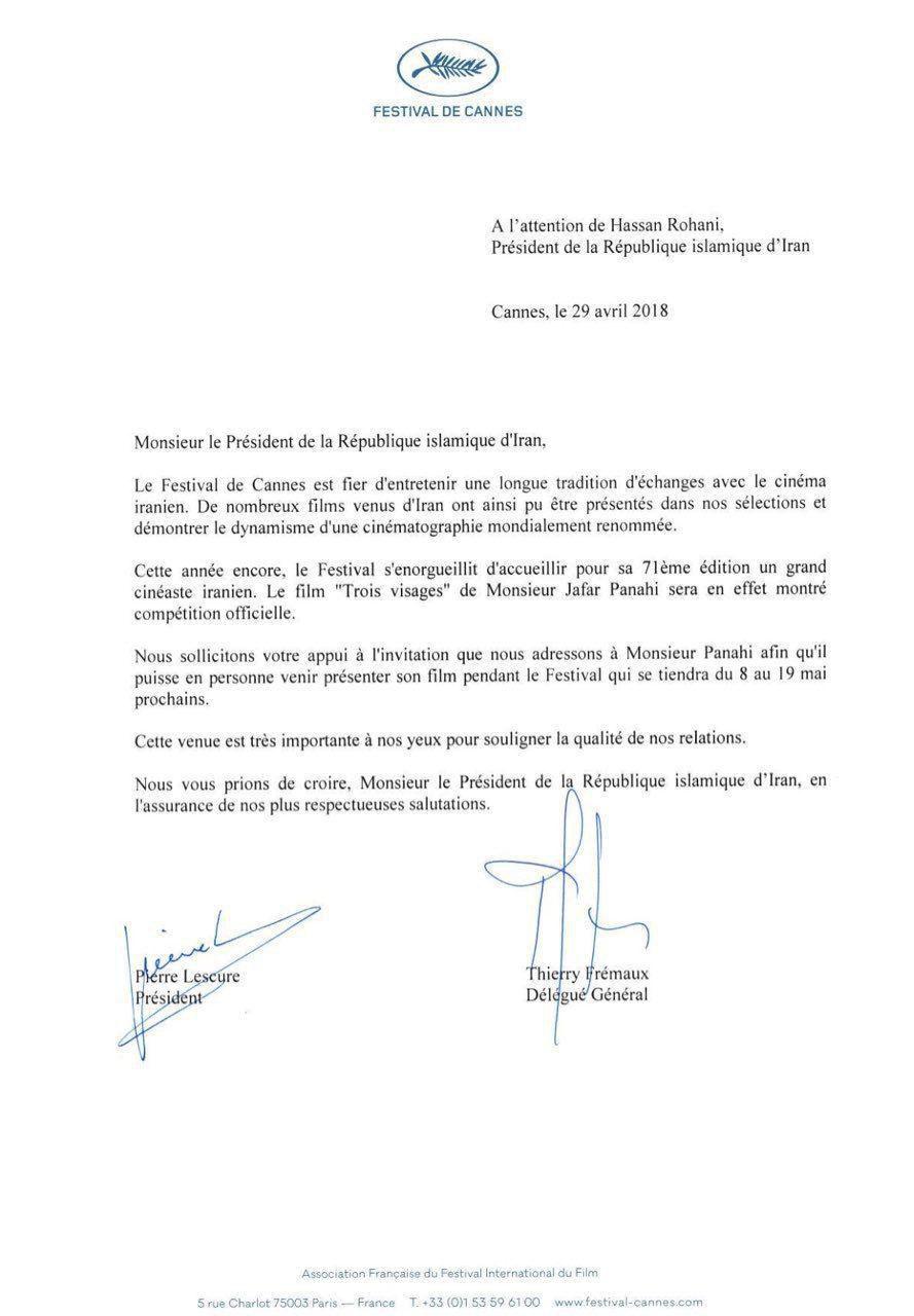 درخواست جشنواره کن از رئیس جمهور برای حضور درخواست جشنواره کن از رئیس جمهور برای حضور