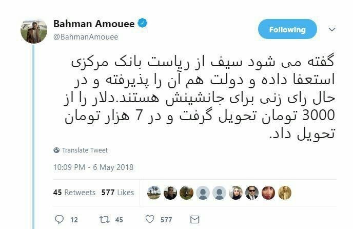 روزنامهنگار اصلاح طلب: سیف استعفا داده روزنامهنگار اصلاح طلب: سیف استعفا داده