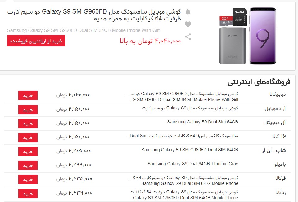 دسترسی به قیمت لحظه‌ای صدها فروشگاه‌ معتبر در موتور جست‌وجوی خرید ترب