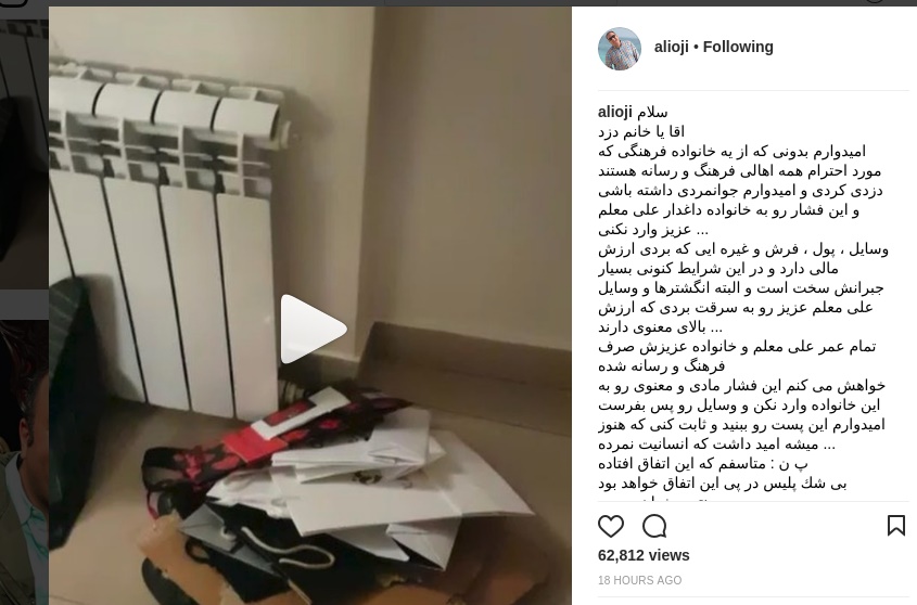 دزدی در ماه رمضان از خانه علی معلم (عکس)