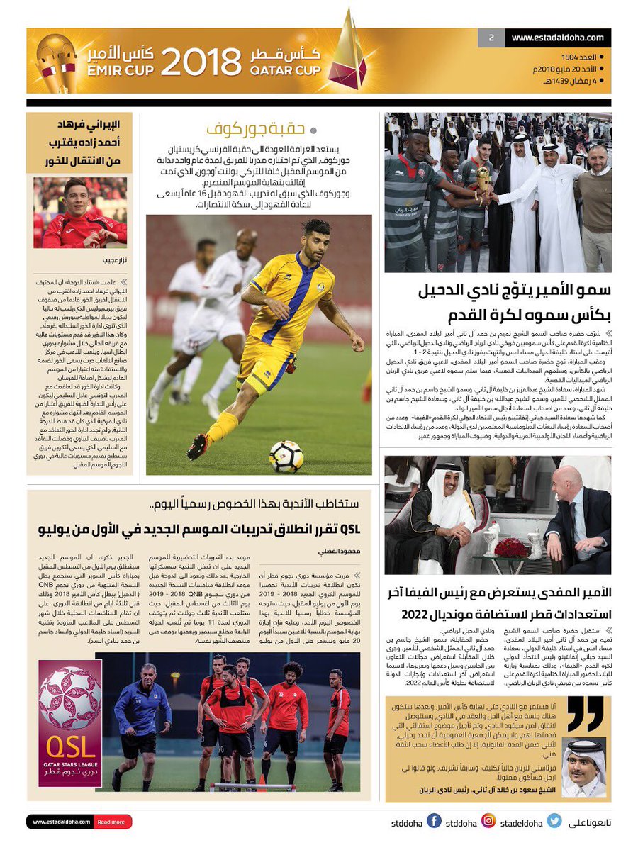 فرشاد احمدزاده آبیپوش میشود / شماره 10 جانشین شماره 7 پرسپولیسی میشود