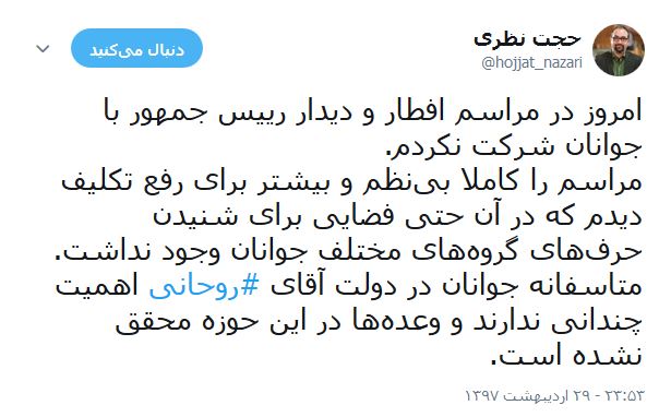 عضو جوان شورای شهر تهران چرا به ضیافت افطار و دیدار با رئیس جمهور نرفت؟