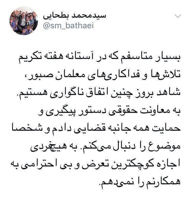 واکنش وزیر آموزش و پرورش به ضرب‌وشتم یک معلم/ دستور پیگیری قضایی