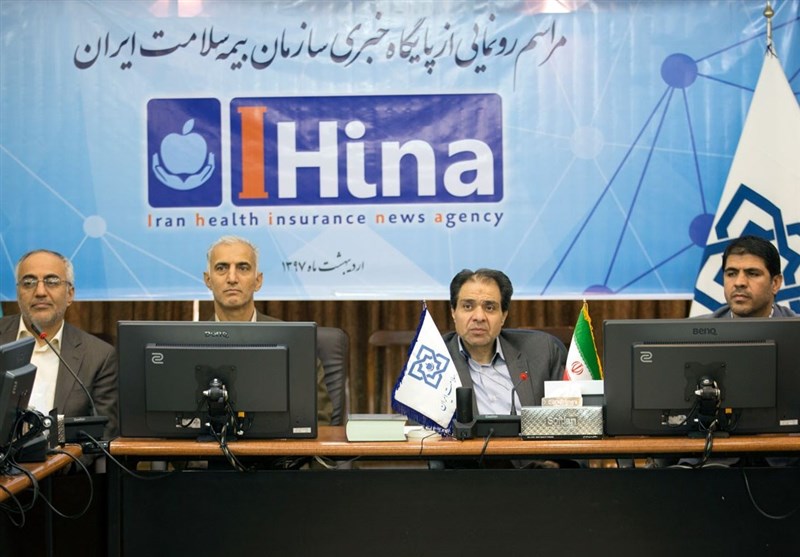 رونمایی از پایگاه خبری سازمان بیمه سلامت ایران/ رئیس بیمه سلامت 40 میلیون ایرانی تحت پوشش بیمه سلامت هستند