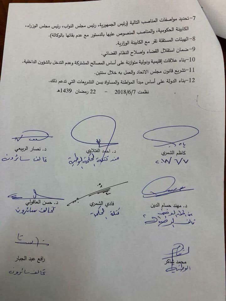 تشکیل ائتلاف مقتدی صدر، حزب کمونیست، عمار حکیم و ایاد علاوی / برنامه: اصلاح اقتصادی، عدم مرکزگرایی، عدم سیاسی کاری در نهادهای نظامی