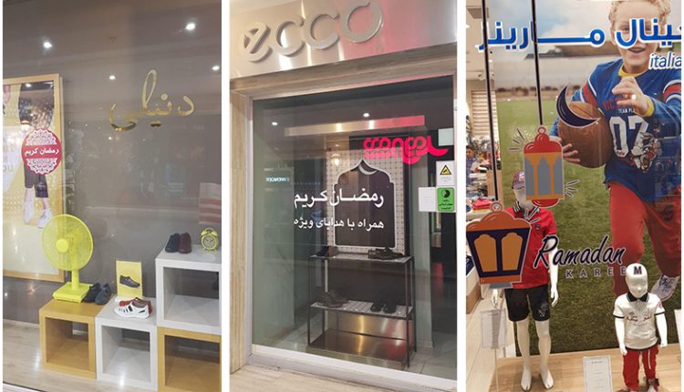 “رمضان کریم” و اشتباه فراگیر تبلیغاتچی های خارجی!