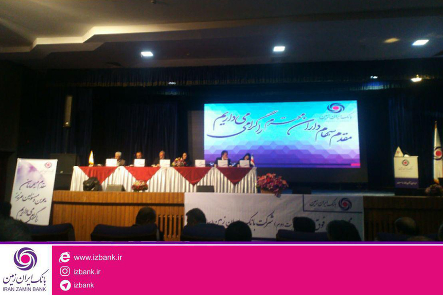 توسعه بانکداری دیجیتال از اهداف مهم بانک ایران زمین در سال های آینده است