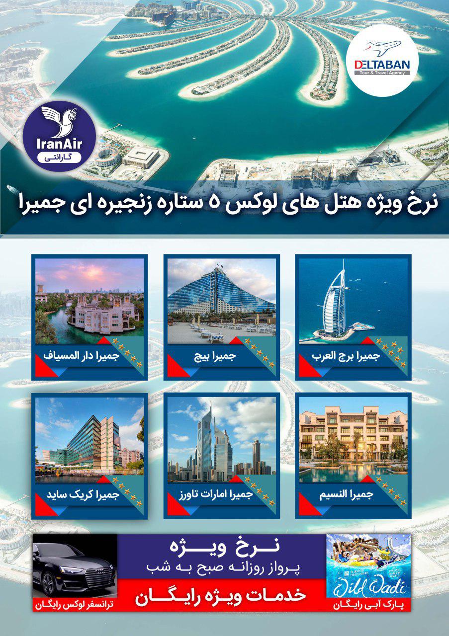 سرزمینی که به یکی از مقاصد لوکس آسیایی برای گـردشگران تبدیل شده است (اطلاع رسانی تبلیغی) سرزمینی که به یکی از مقاصد لوکس آسیایی برای گـردشگران تبدیل شده است (اطلاع رسانی تبلیغی)