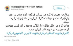 کره جنوبی ادعای عدم بارگیری نفت و میعانات گازی ایران را رد کرد