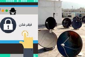 از ماهواره تا فیلترشکن: شما یا «مجرم» هستید یا در میان دهها میلیون مجرم زندگی می کنید!