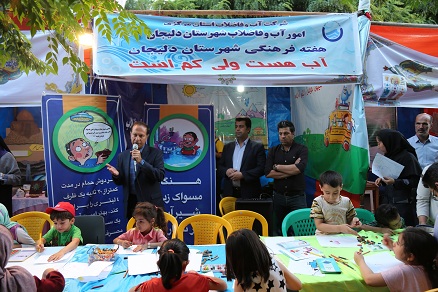 حضور فعال امور آب و فاضلاب دلیجان در برنامه های هفته فرهنگی این شهرستان حضور فعال امور آب و فاضلاب دلیجان در برنامه های هفته فرهنگی این شهرستان