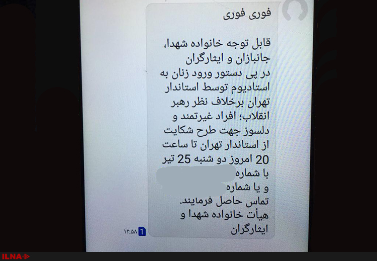 یکی از شاکیان استاندار تهران: نگاه کردن به مرد نیمه برهنه اشکال دارد/ حضور زنان در ورزشگاه‌ها را منافقین و من و تو و بی‌بی‌سی مطرح کرده‌اند/ استاندار به خانواده شهدا توهین کرد
