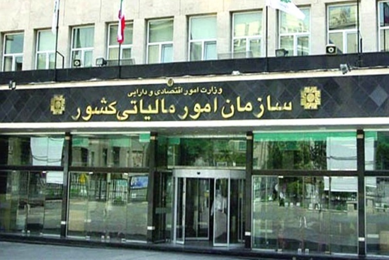 فردا، آخرین مهلت ارایه اظهارنامه اشخاص حقوقی و صاحبان املاک