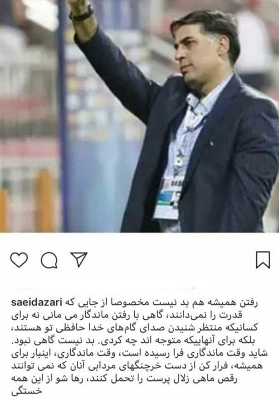 مدیرعامل باشگاه ذوبآهن اصفهان استعفا کرد (+عکس) مدیرعامل باشگاه ذوبآهن اصفهان استعفا کرد (+عکس)