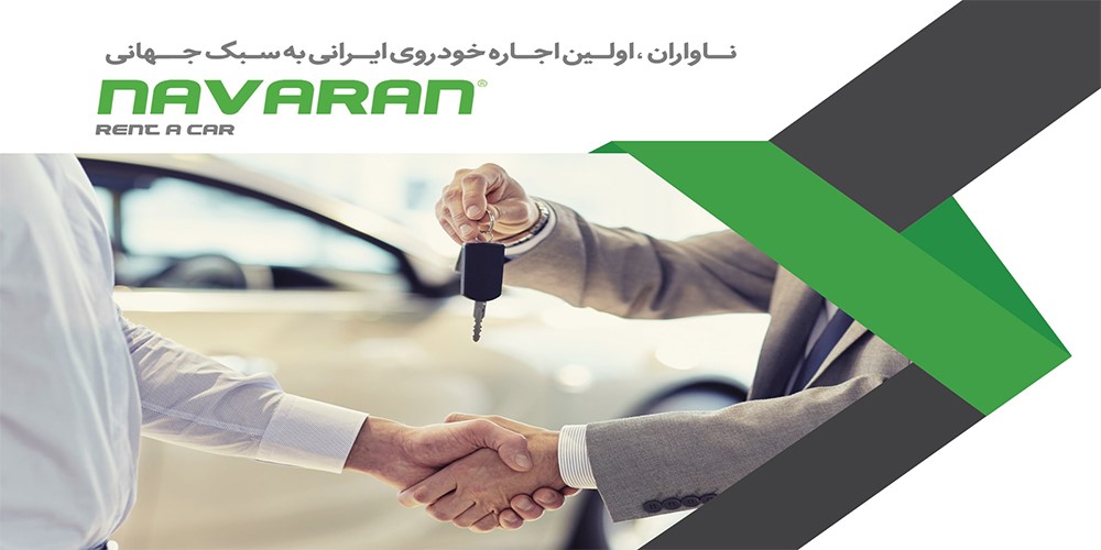 برای اولین بار: هتل های ایرانی از این پس با خودروهای صفر کیلومتر! برای اولین بار: هتل های ایرانی از این پس با خودروهای صفر کیلومتر!