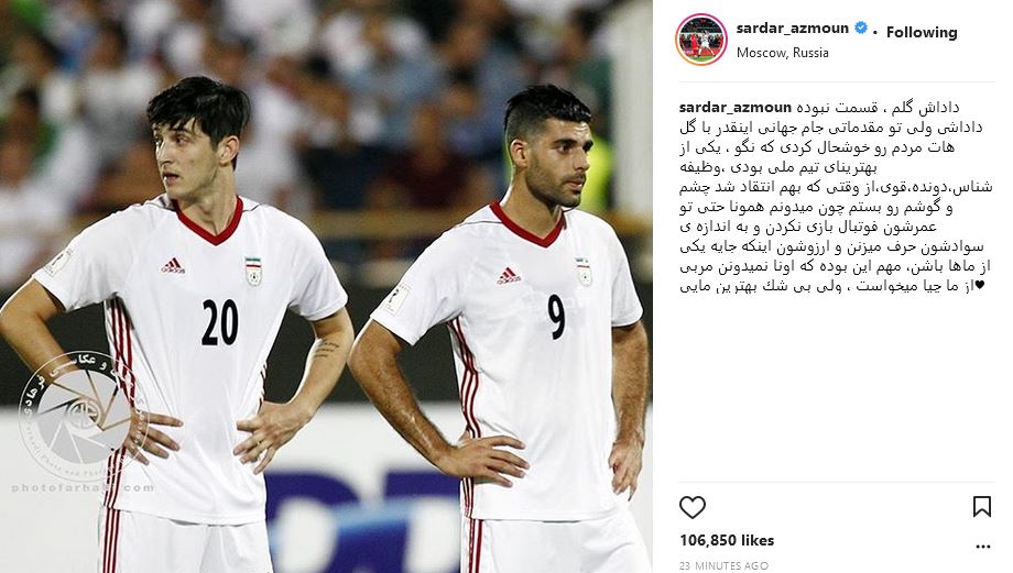 پست اینستاگرامی سردار آزمون برای طارمی (عکس) پست اینستاگرامی سردار آزمون برای طارمی (عکس)