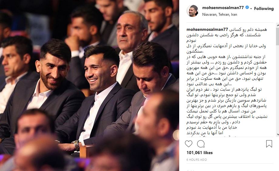 محسن مسلمان: حق من این همه بیعدالتی نبود محسن مسلمان: حق من این همه بیعدالتی نبود