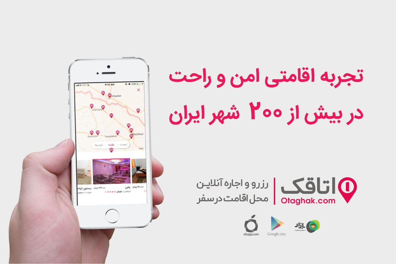 تسهیلات ویژه اقامتی برای علاقهمندان به شرکت در الکامپ 97 تسهیلات ویژه اقامتی برای علاقهمندان به شرکت در الکامپ 97