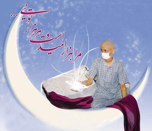 عید قربان؛ خیریه امید عید قربان؛ خیریه امید